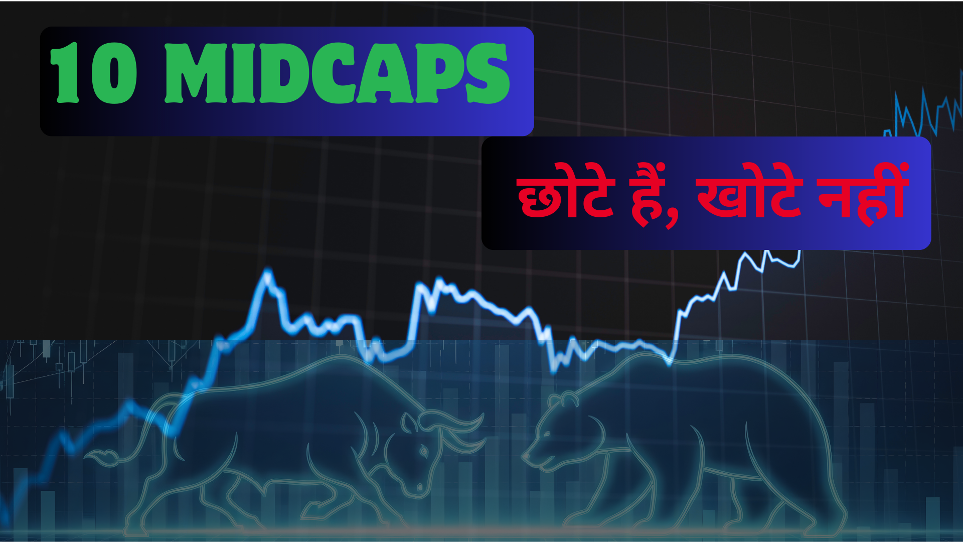 दमदार 10 साल! 20% से ज्यादा प्रॉफिट ग्रोथ वाले 10 स्मॉलकैप शेयर