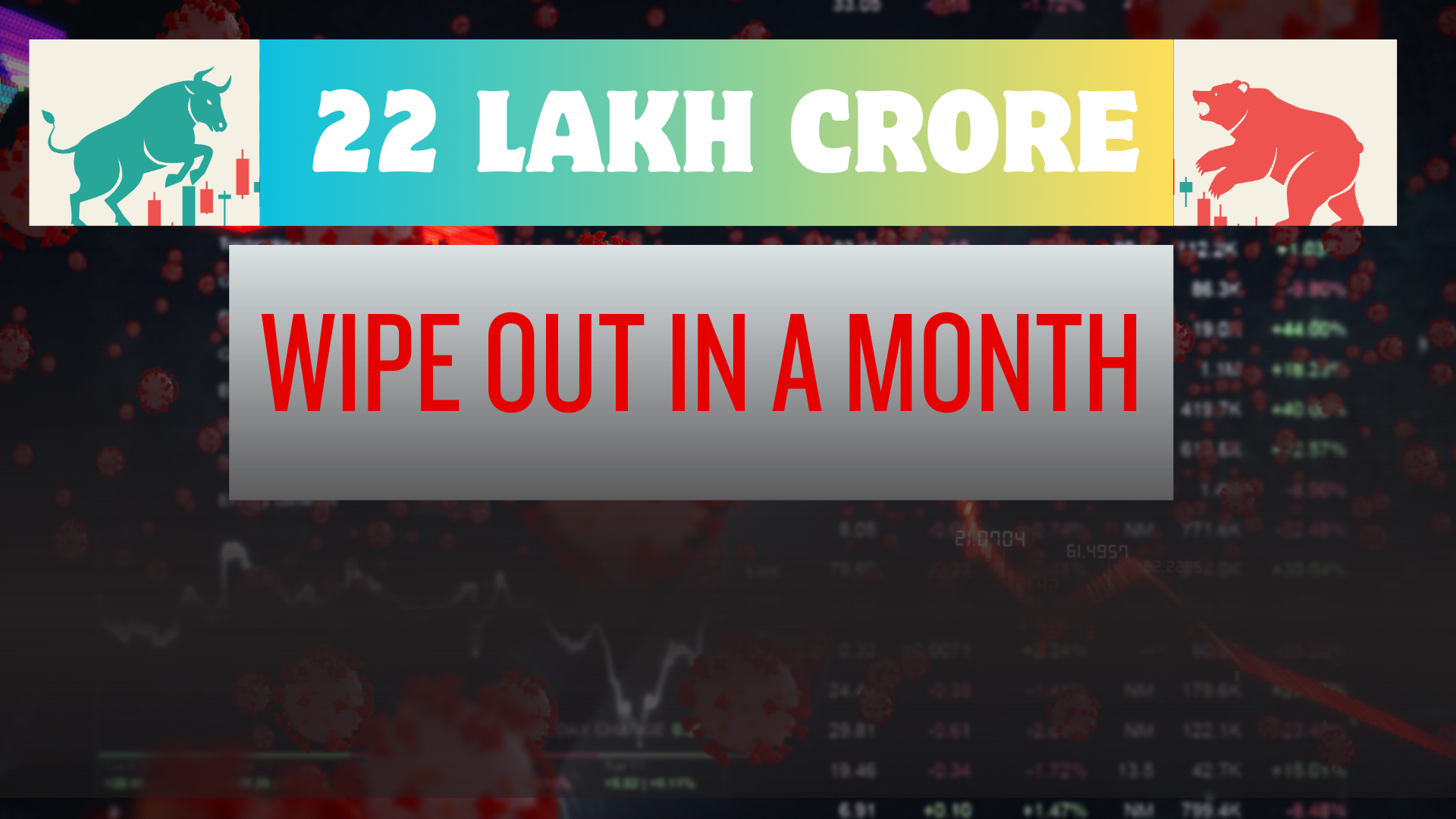 22 लाख करोड़ की कमाई, 1 महीने में गंवाई! आखिर बाज़ार में हुआ क्या?