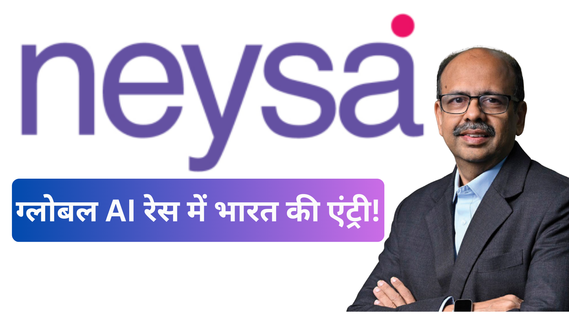 Blackstone's Big Bet on Neysa