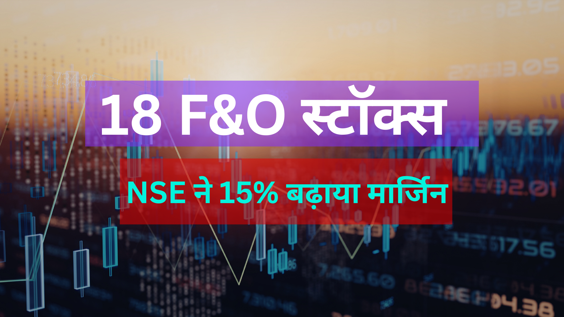 NSE Imposes 15 percent Margin Hike on 18 F&O Stocks Vodafone Idea Aurobindo Pharma Bandhan Bank