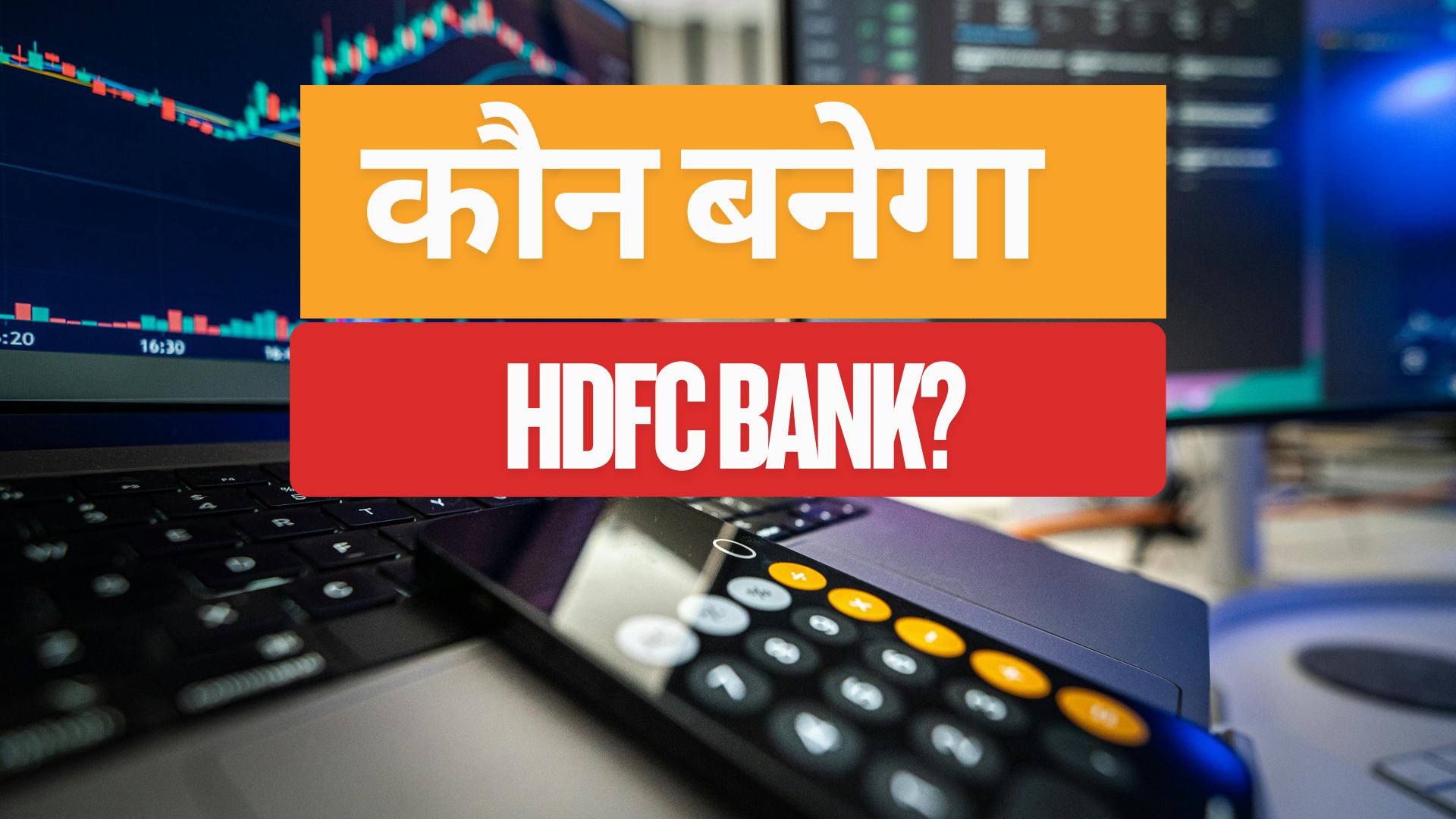 Next HDFC Bank? IDFC, RBL & Yes Bank Tanked Up to 95% From Peak