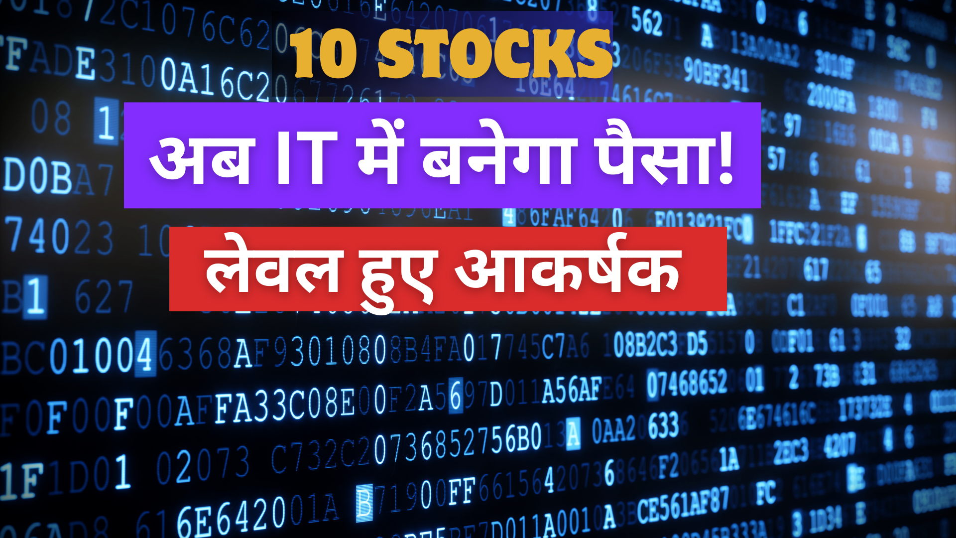 IT Stocks Turn Attractive After Sharp Correction