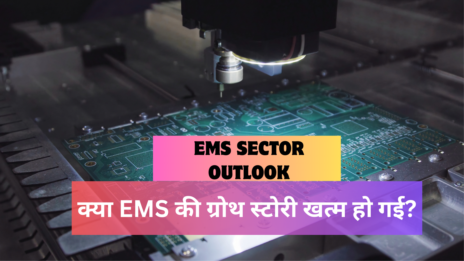 India EMS: Growth Story Intact, But the Next Phase Is Shifting to Components JP Morgan report