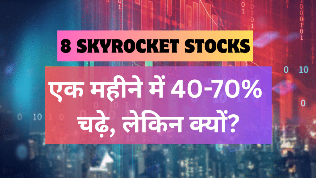 Why These 8 Stocks Skyrocketed 40 to 70 percent in Just one month A Deep Dive